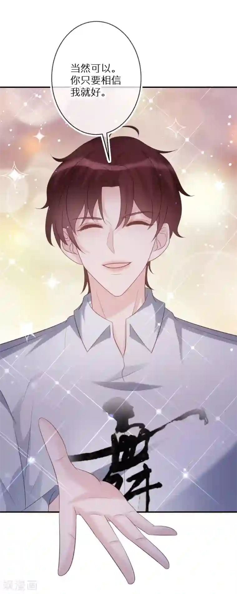 双面沦陷第71话 易容道具