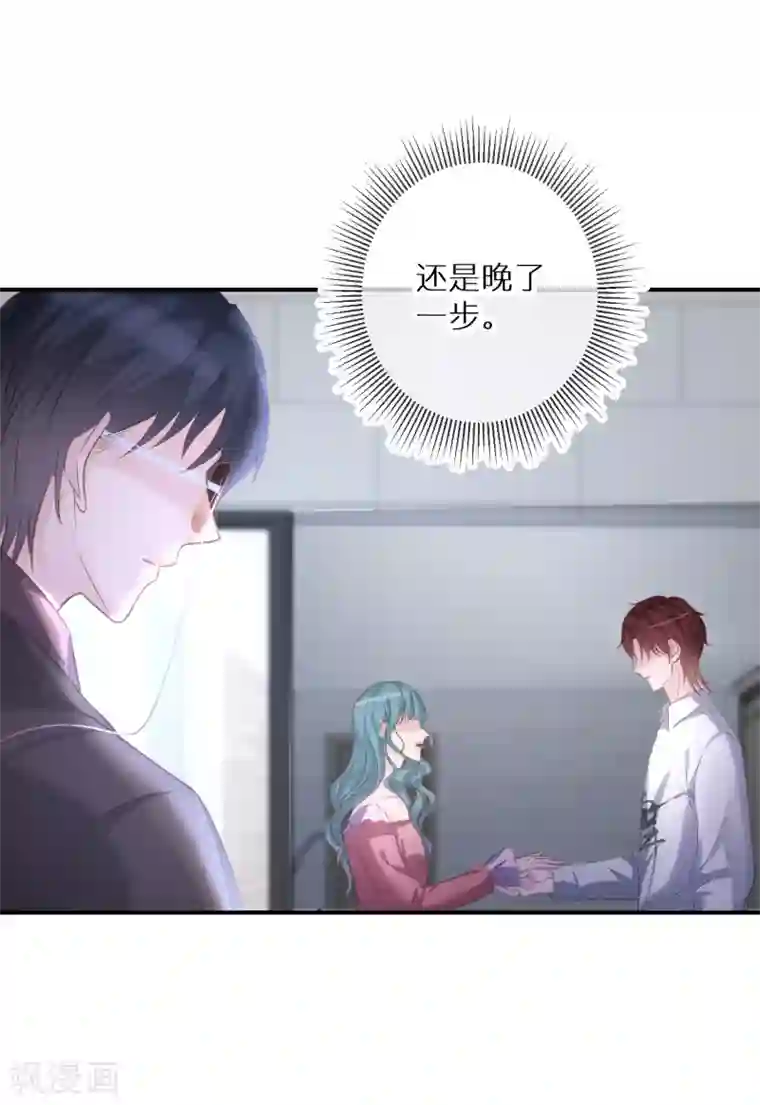 双面沦陷第71话 易容道具