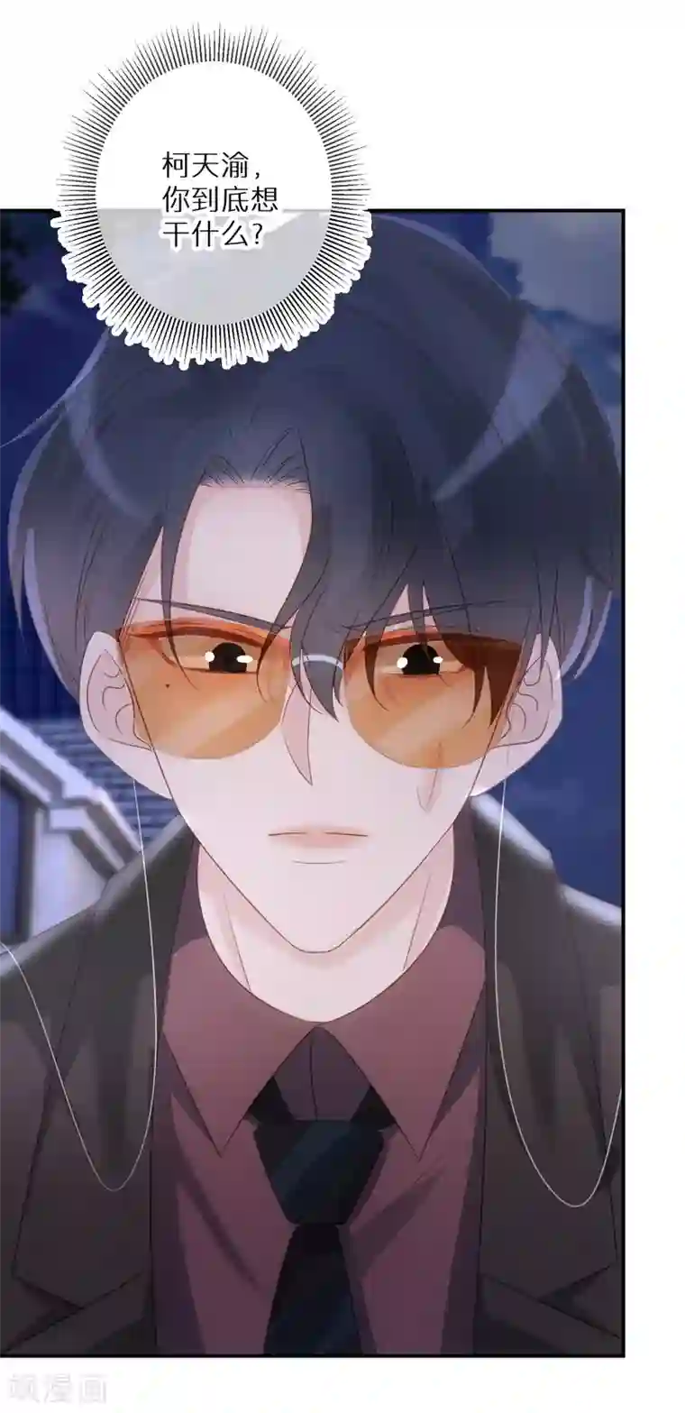 双面沦陷第71话 易容道具