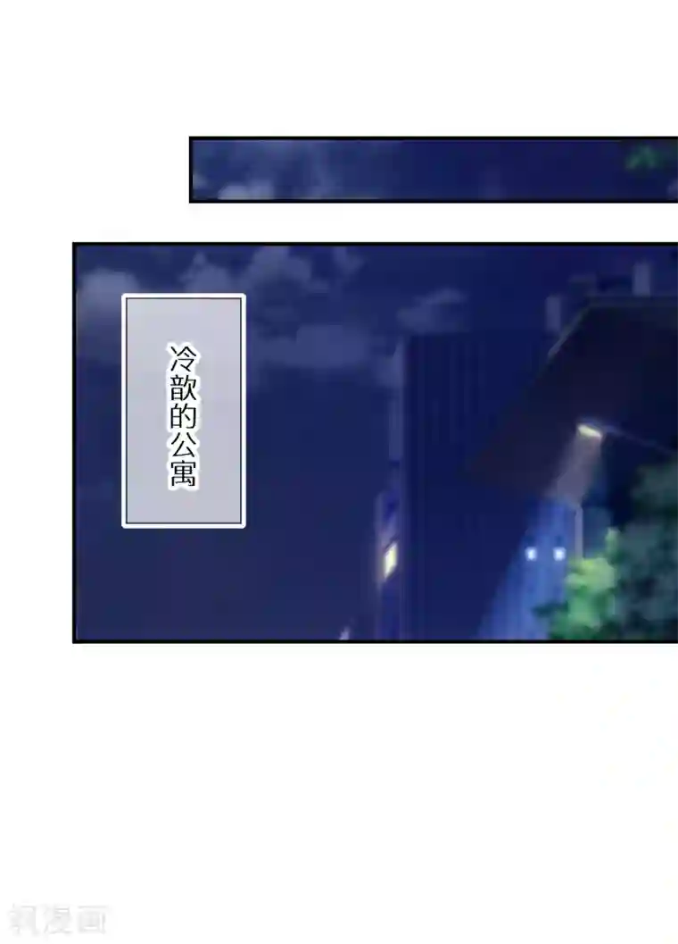 双面沦陷第71话 易容道具