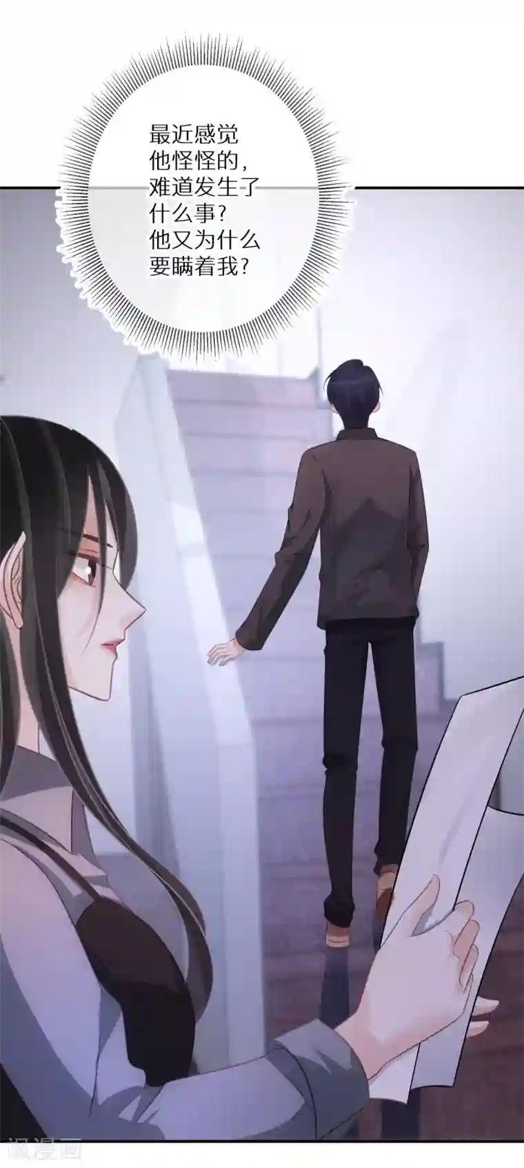 双面沦陷第71话 易容道具