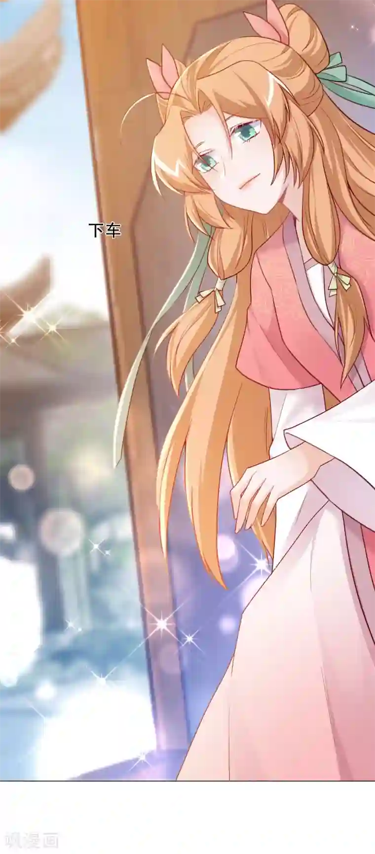 丞相大人求休妻第30话 排挤