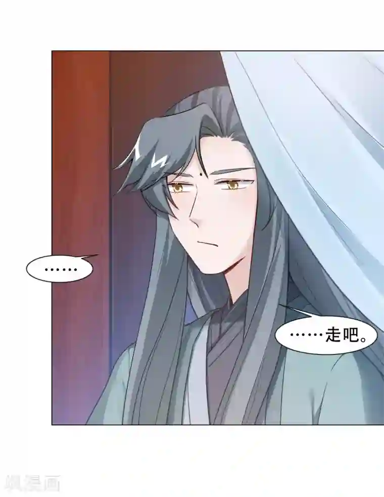 丞相大人求休妻第30话 排挤