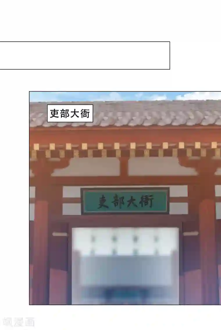 丞相大人求休妻第30话 排挤