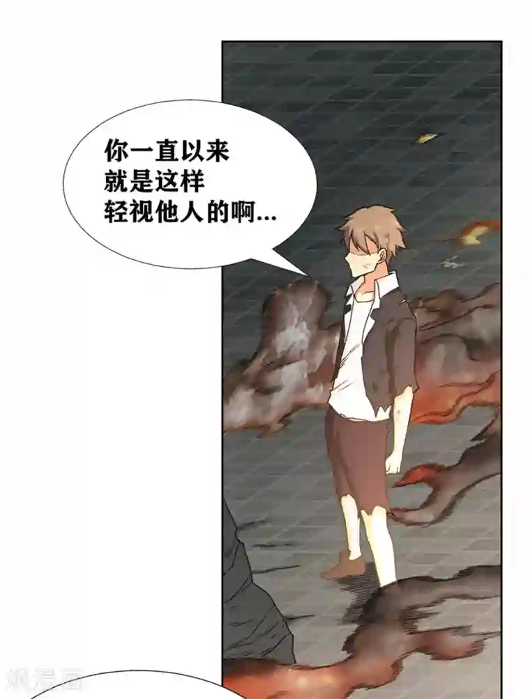 我又不会异能第29话 体会到恐惧了？