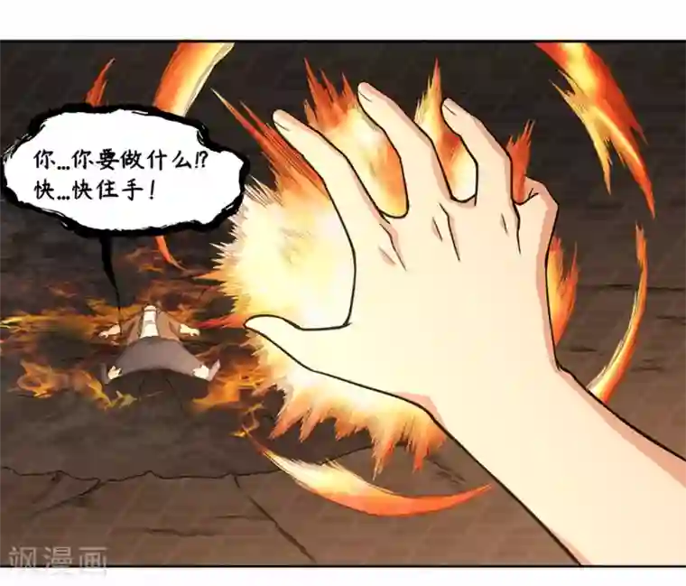 我又不会异能第29话 体会到恐惧了？