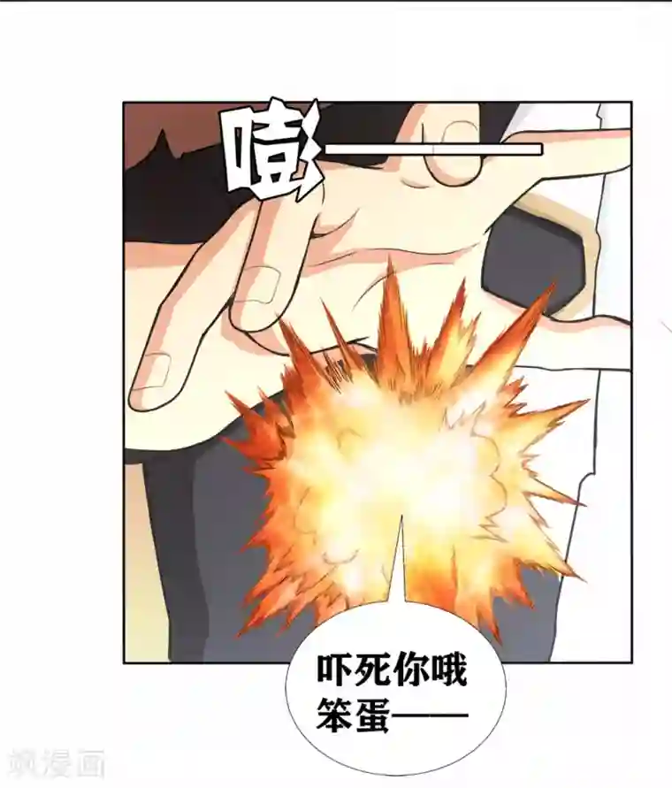 我又不会异能第29话 体会到恐惧了？