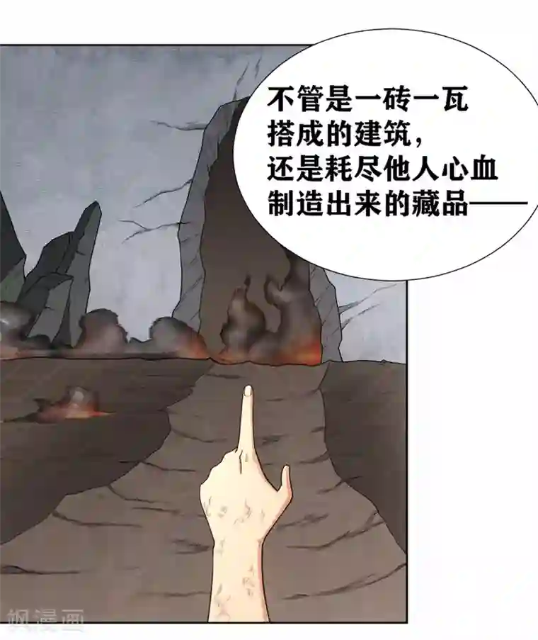 我又不会异能第29话 体会到恐惧了？