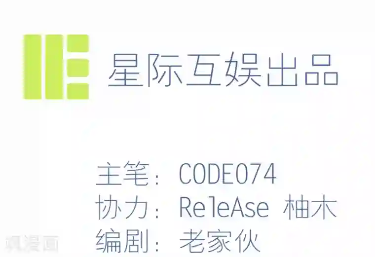 我又不会异能第29话 体会到恐惧了？