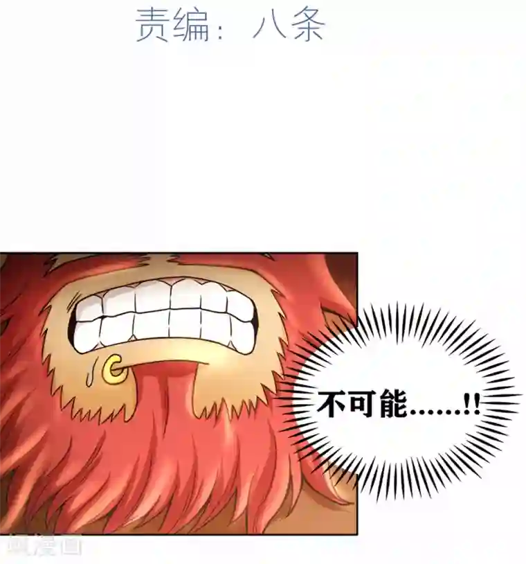 我又不会异能第29话 体会到恐惧了？