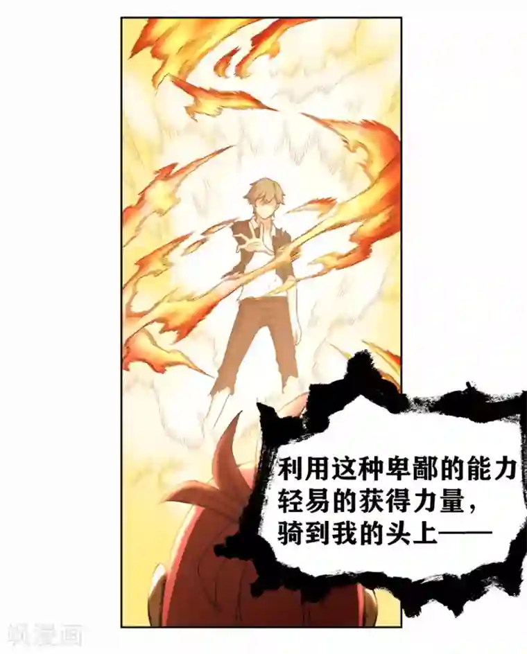 我又不会异能第29话 体会到恐惧了？