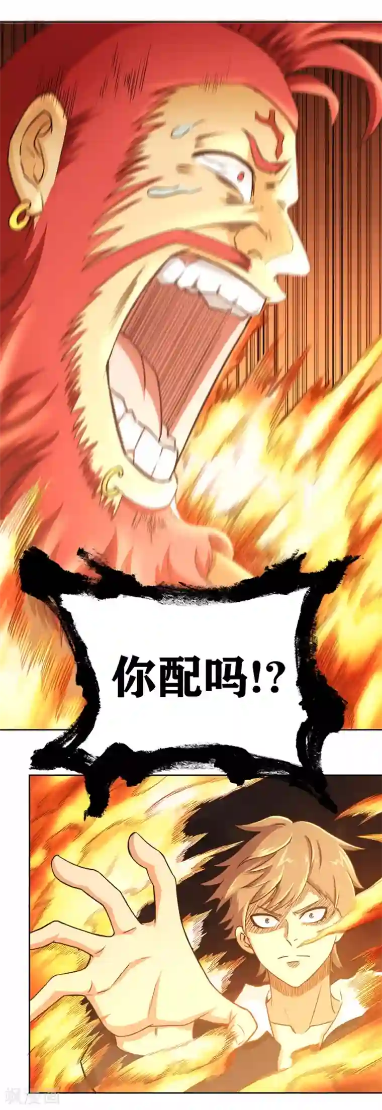 我又不会异能第29话 体会到恐惧了？