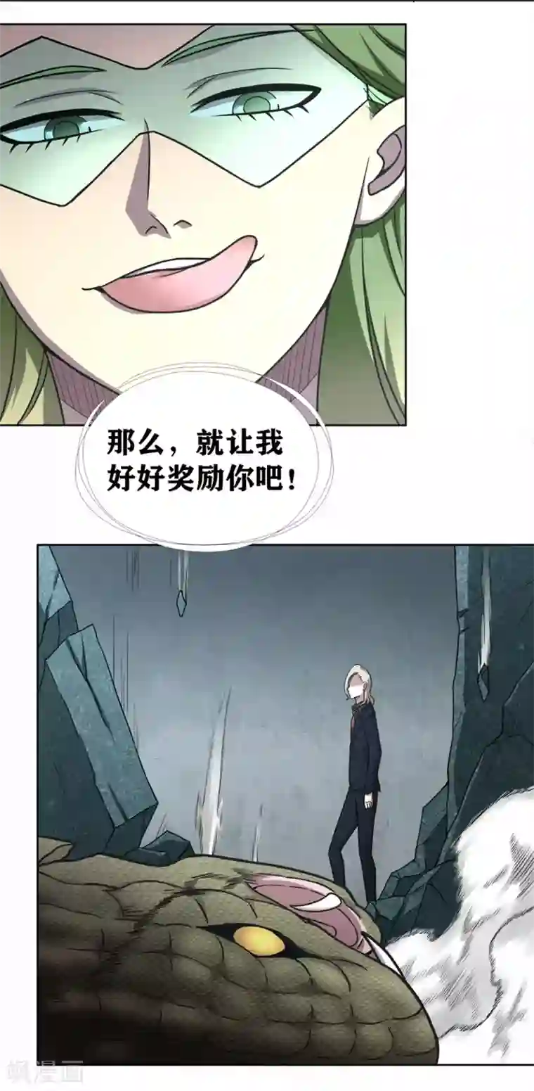 我又不会异能第30话 难缠的森蚺