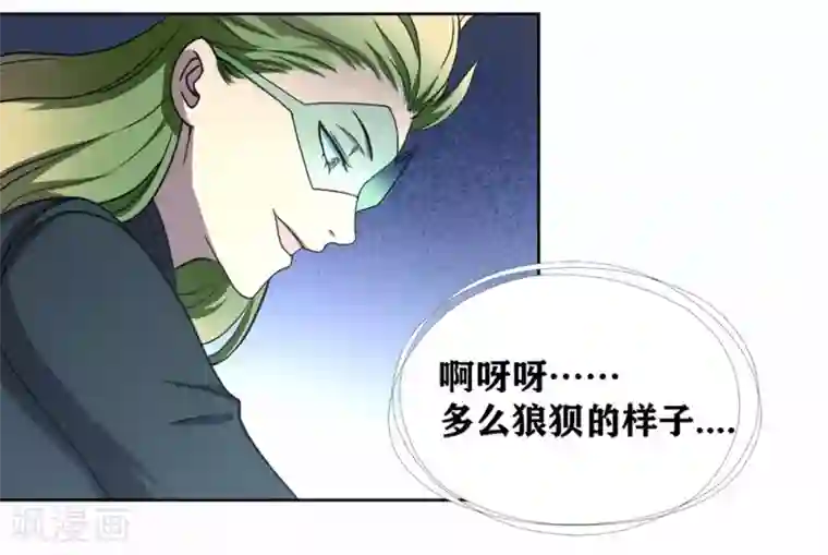 我又不会异能第30话 难缠的森蚺