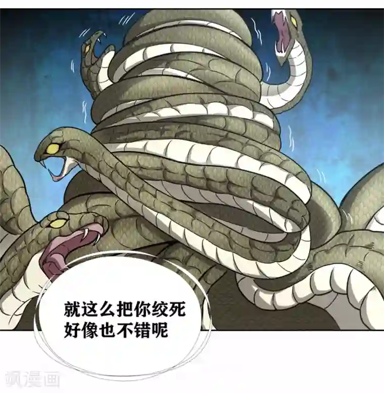 我又不会异能第30话 难缠的森蚺