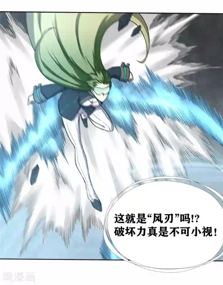 我又不会异能第30话 难缠的森蚺