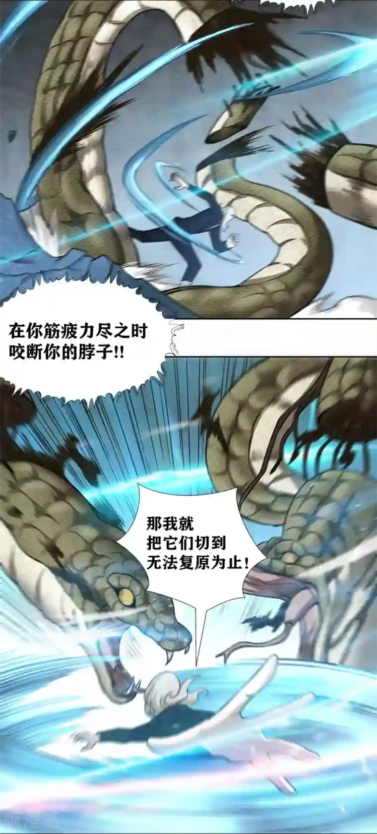 我又不会异能第30话 难缠的森蚺