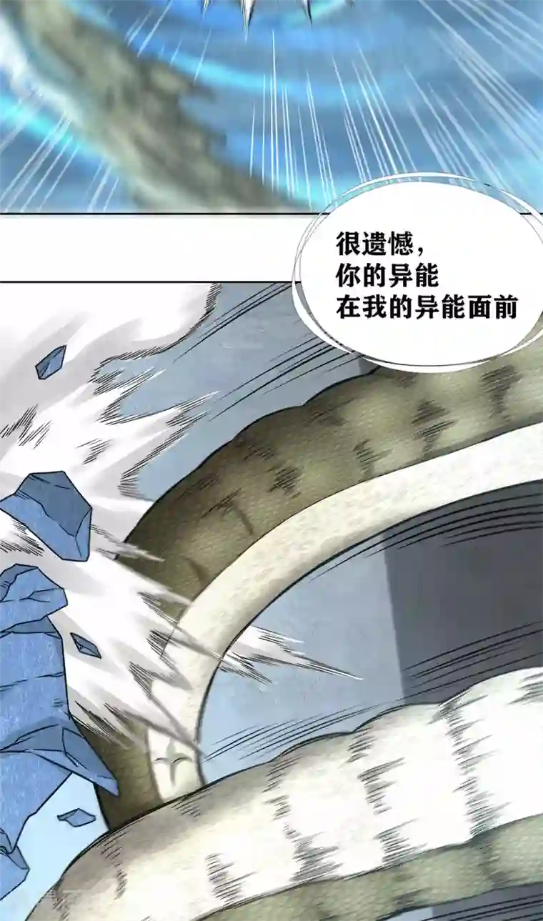 我又不会异能第30话 难缠的森蚺