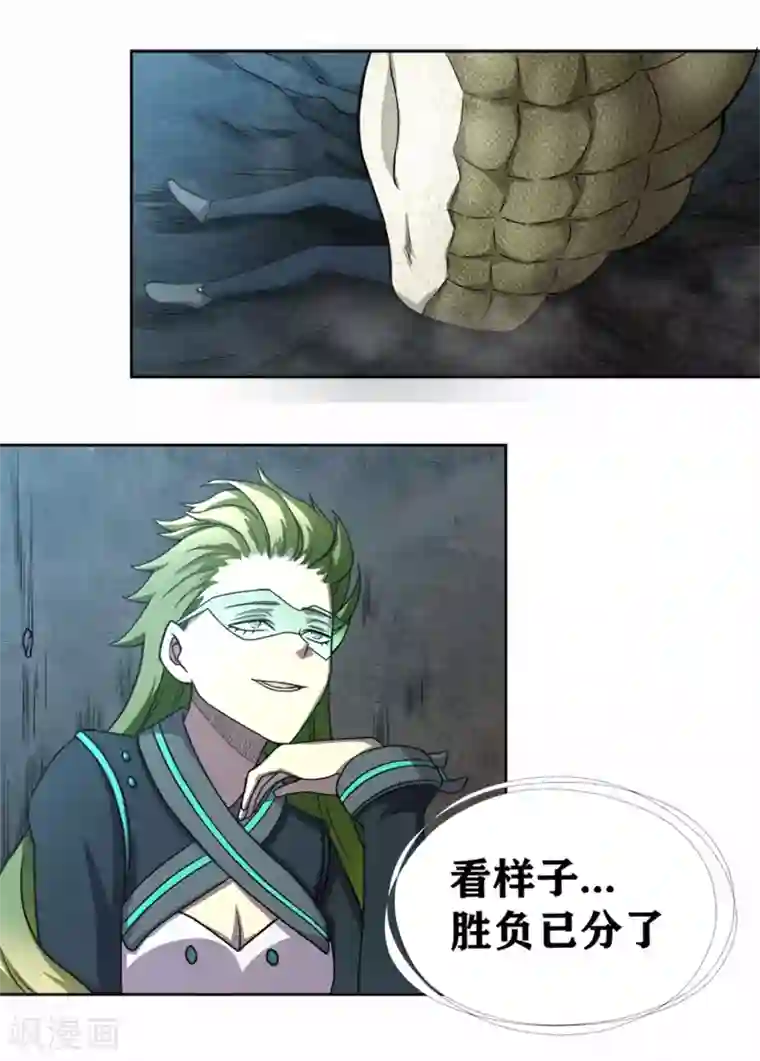 我又不会异能第30话 难缠的森蚺