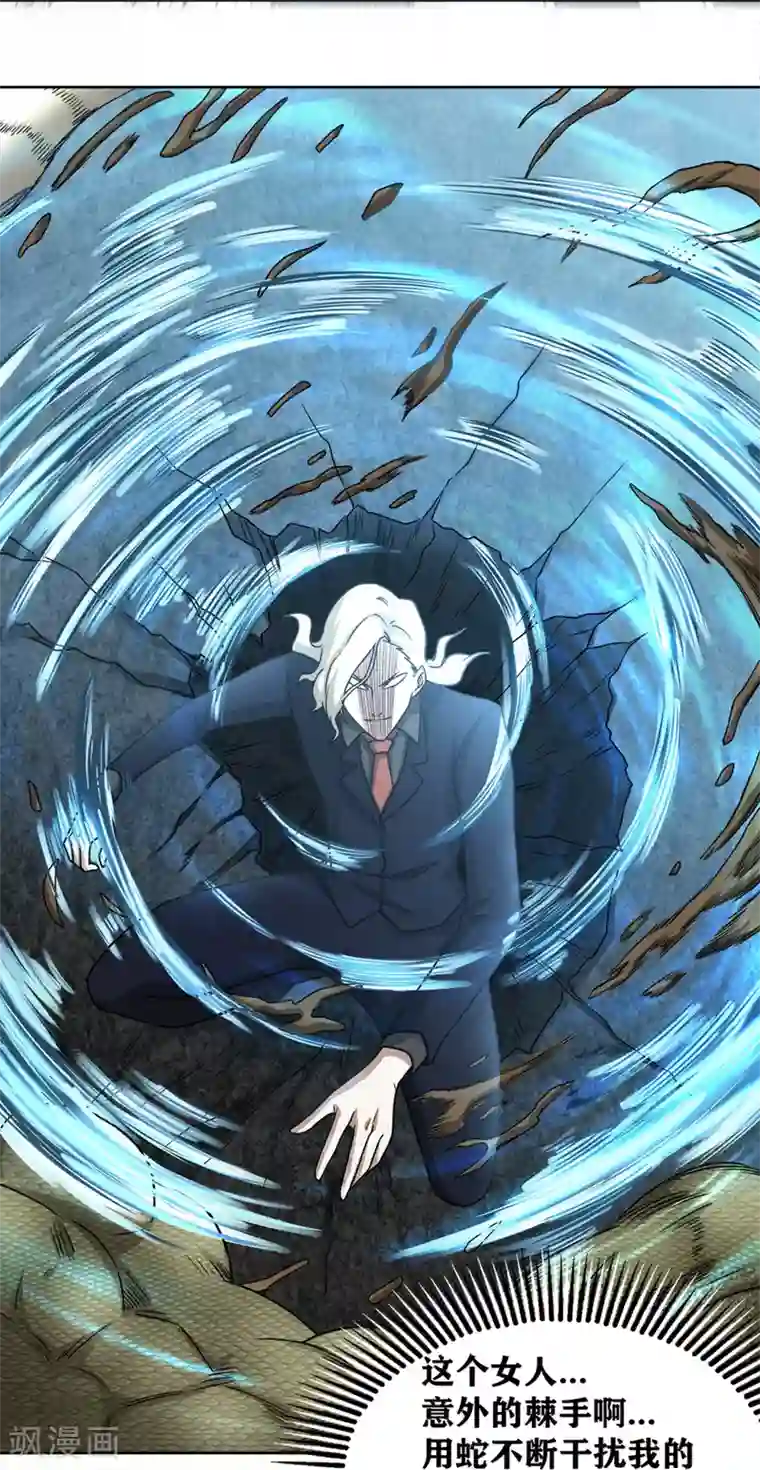 我又不会异能第30话 难缠的森蚺