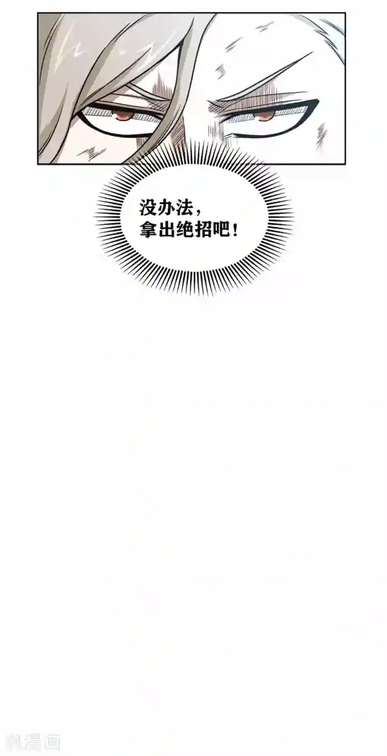 我又不会异能第30话 难缠的森蚺