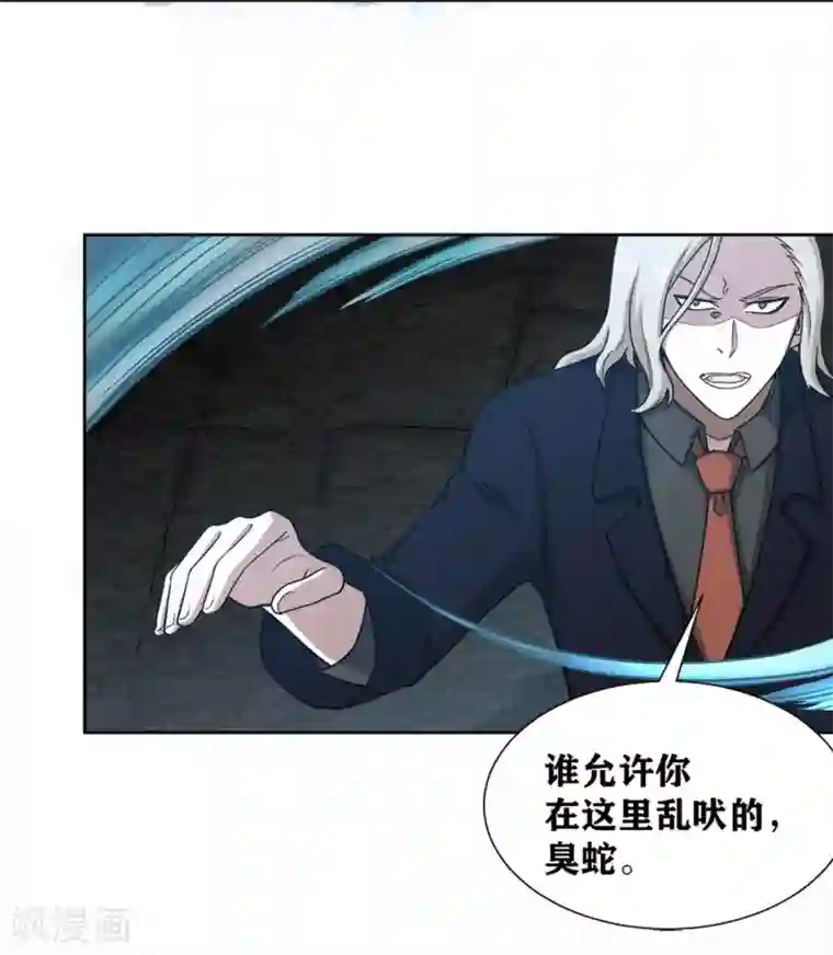 我又不会异能第30话 难缠的森蚺