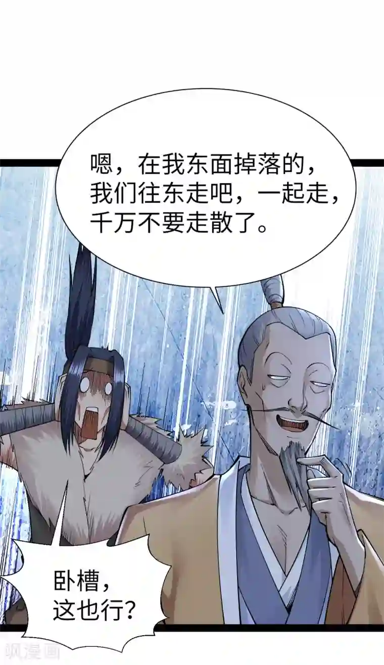 神经武林之盖世无双第62话