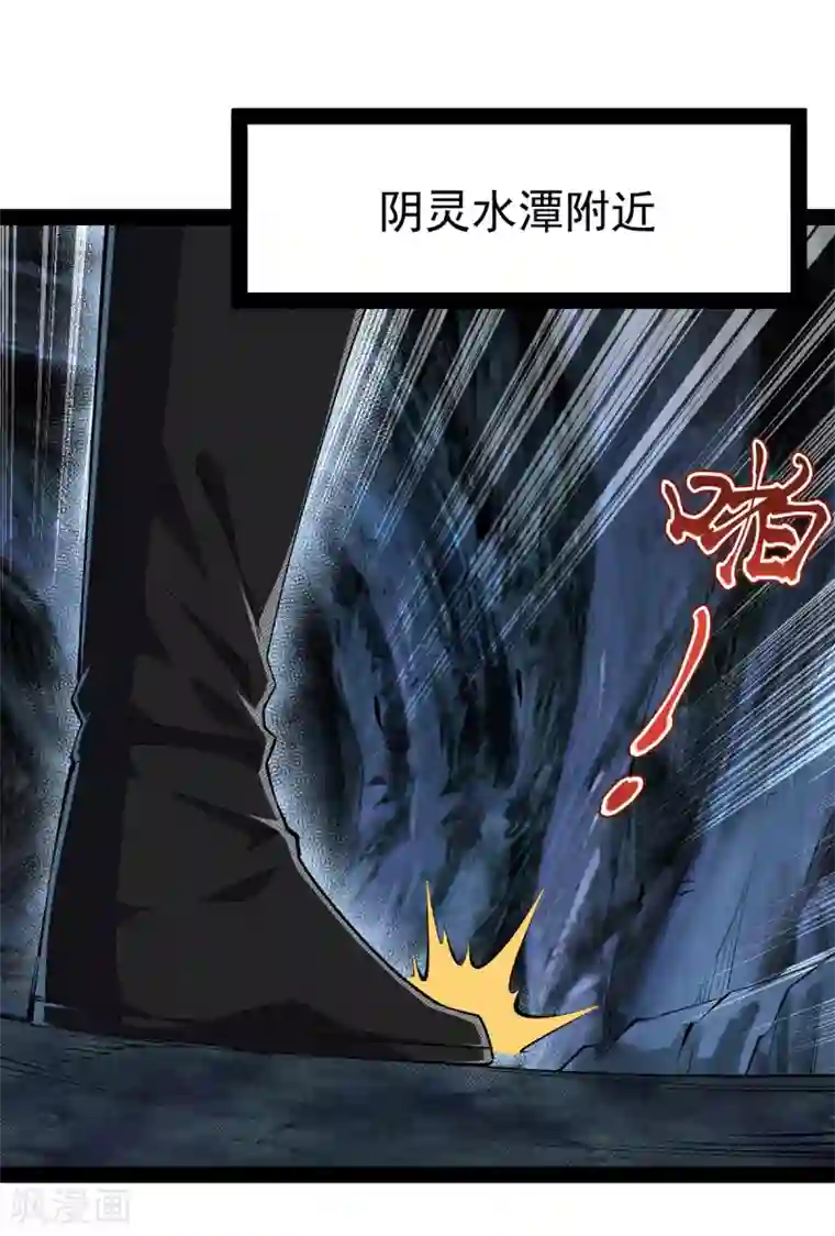 神经武林之盖世无双第62话