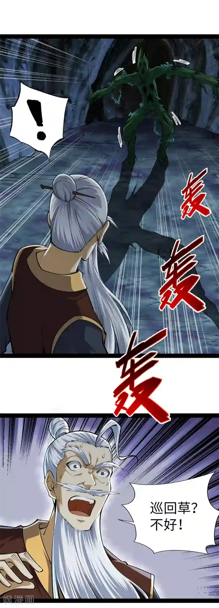 神经武林之盖世无双第62话