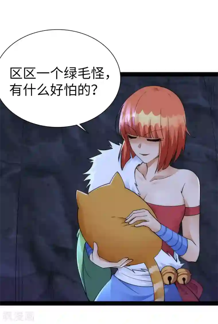 神经武林之盖世无双第62话