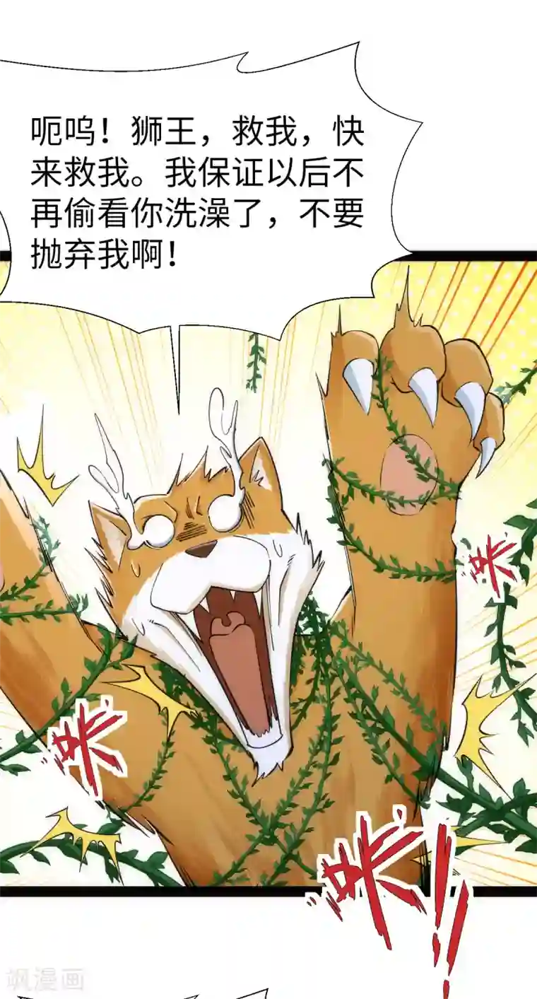 神经武林之盖世无双第62话