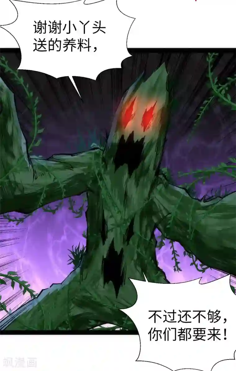 神经武林之盖世无双第62话