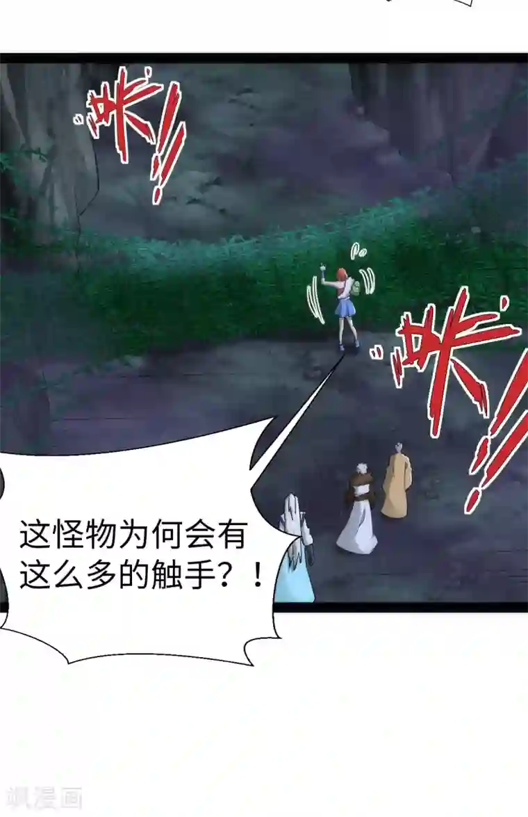 神经武林之盖世无双第62话