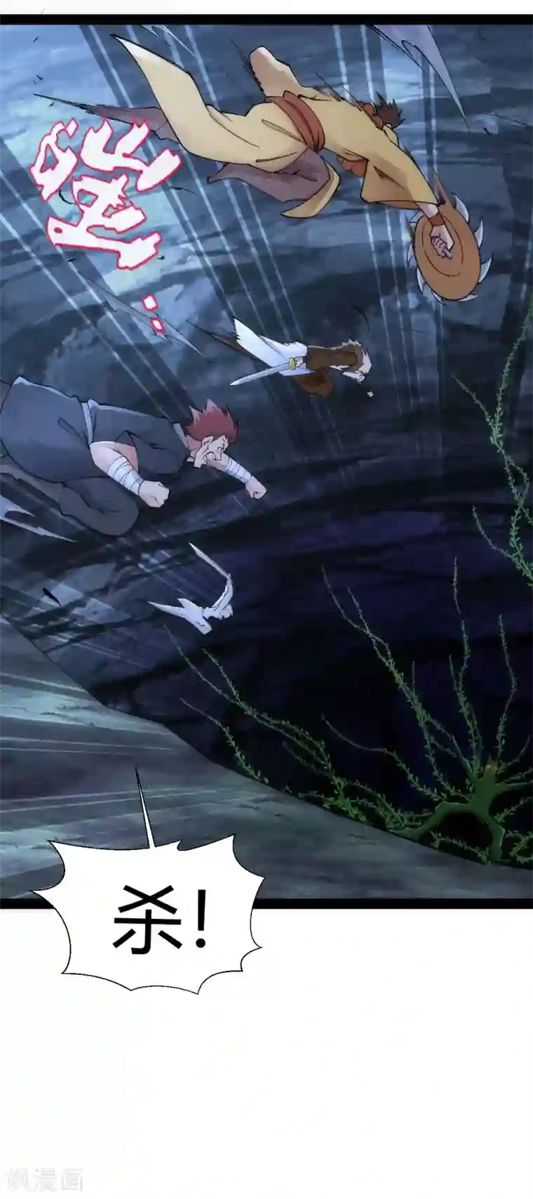 神经武林之盖世无双第62话