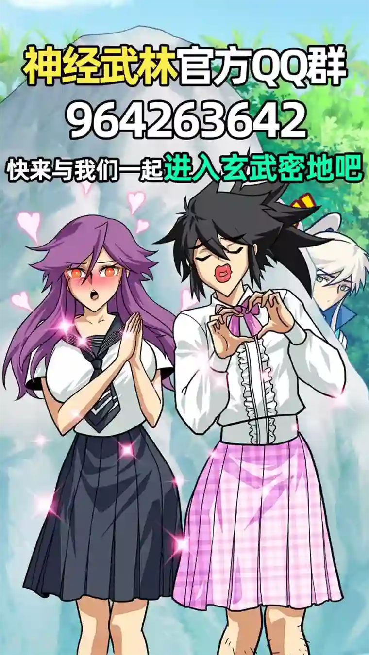 神经武林之盖世无双第62话