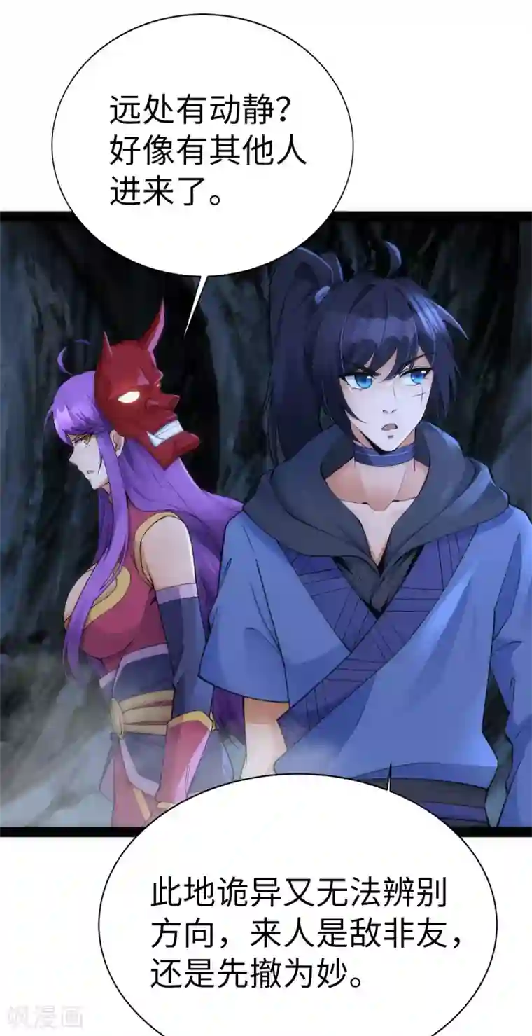 神经武林之盖世无双第62话