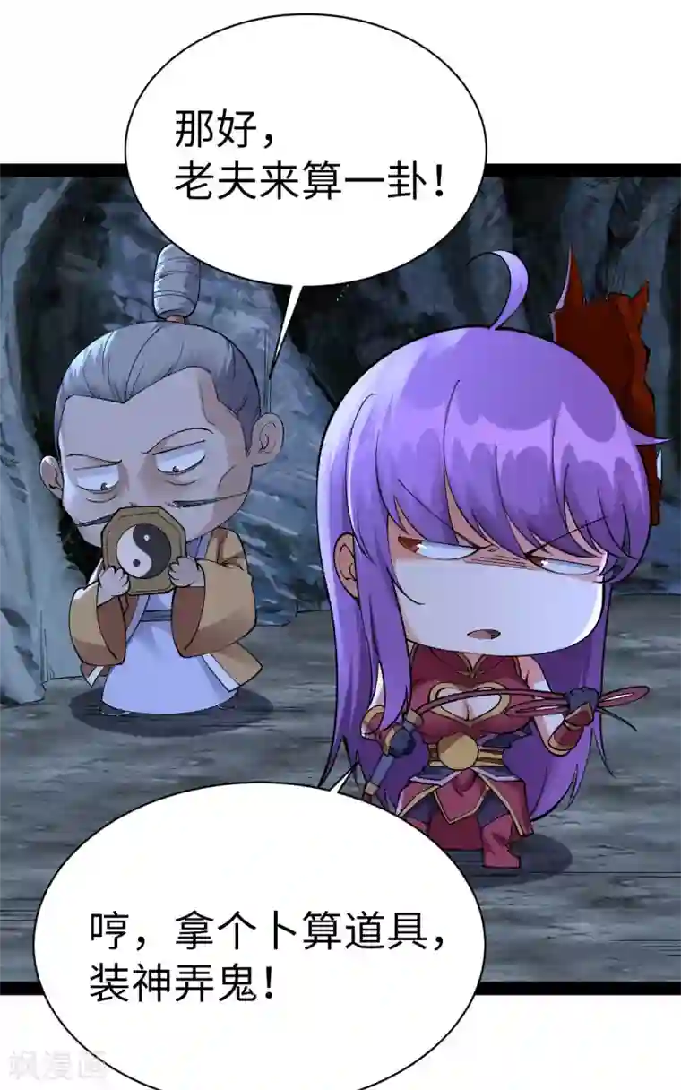 神经武林之盖世无双第62话