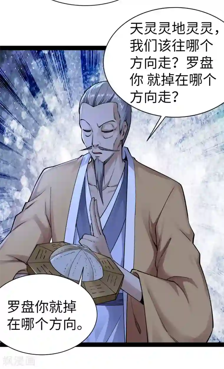 神经武林之盖世无双第62话