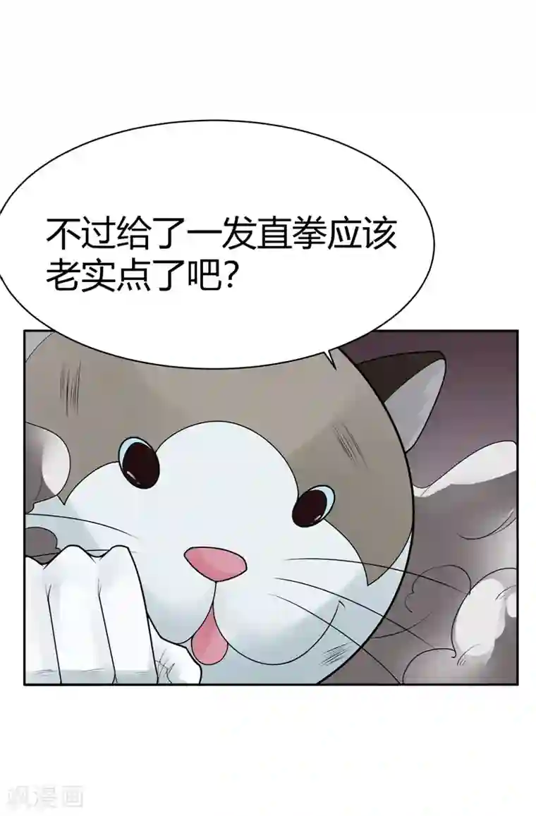 灵异人偶第29话 隐秘的大厦22