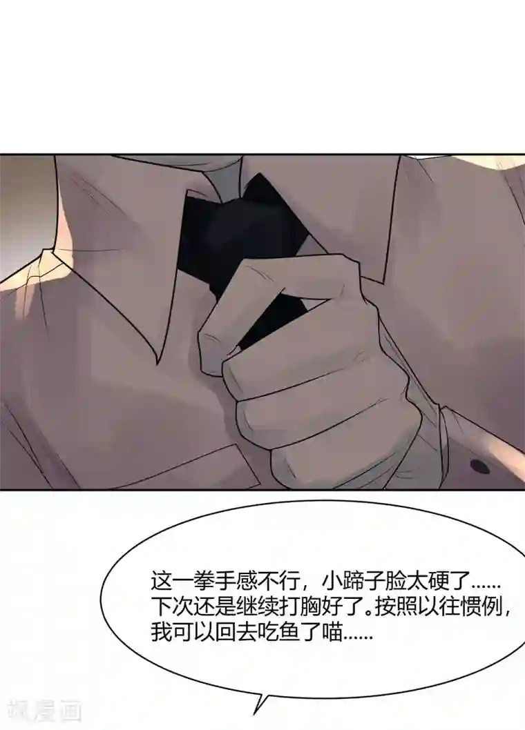 灵异人偶第29话 隐秘的大厦22