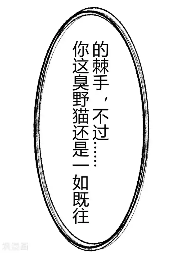 灵异人偶第29话 隐秘的大厦22