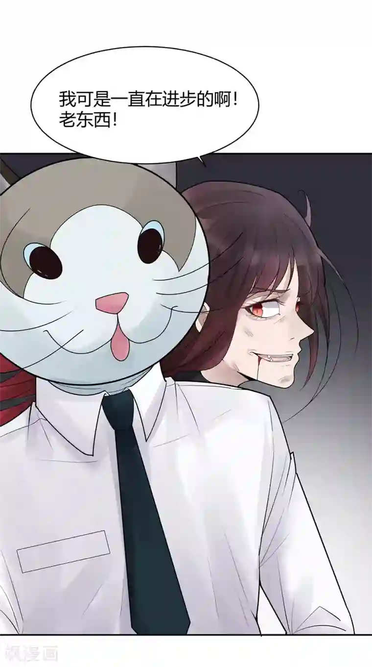 灵异人偶第29话 隐秘的大厦22