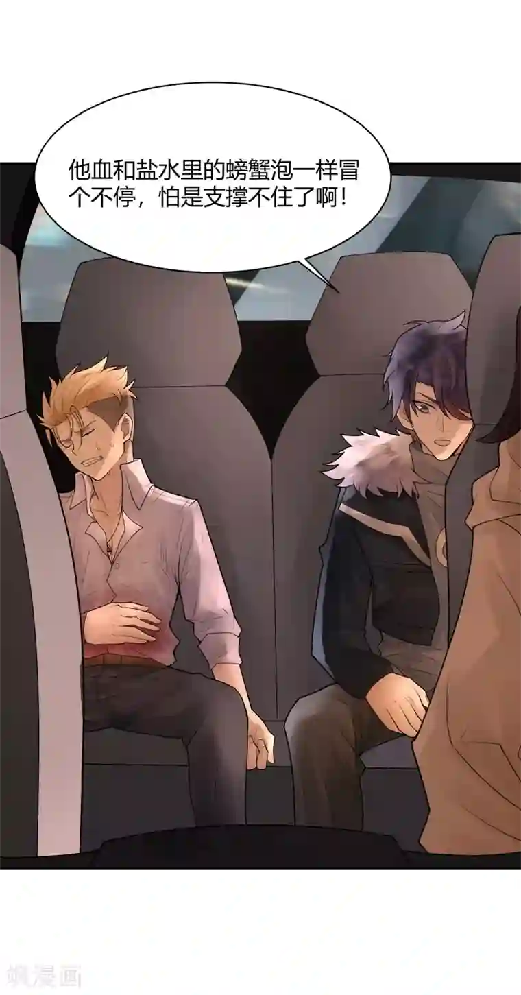 灵异人偶第29话 隐秘的大厦22