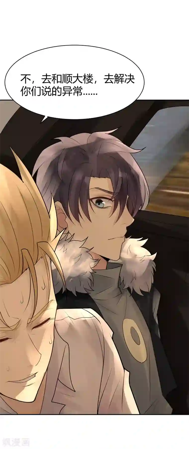 灵异人偶第29话 隐秘的大厦22