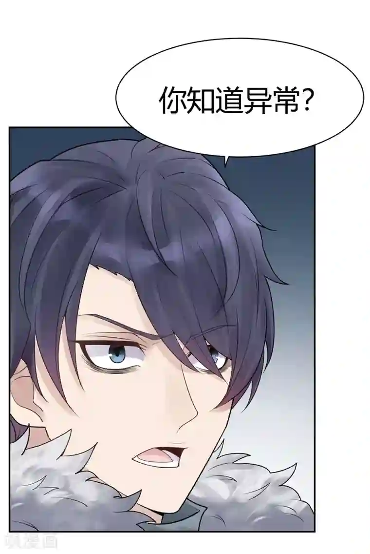 灵异人偶第29话 隐秘的大厦22