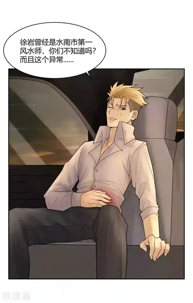 灵异人偶第29话 隐秘的大厦22