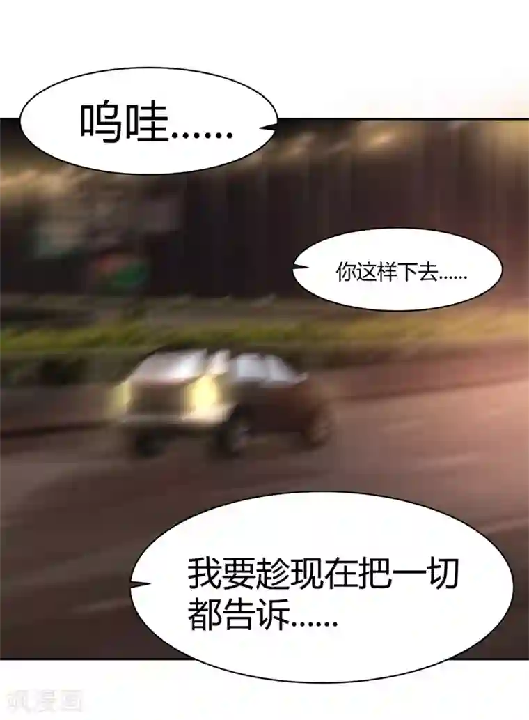 灵异人偶第29话 隐秘的大厦22