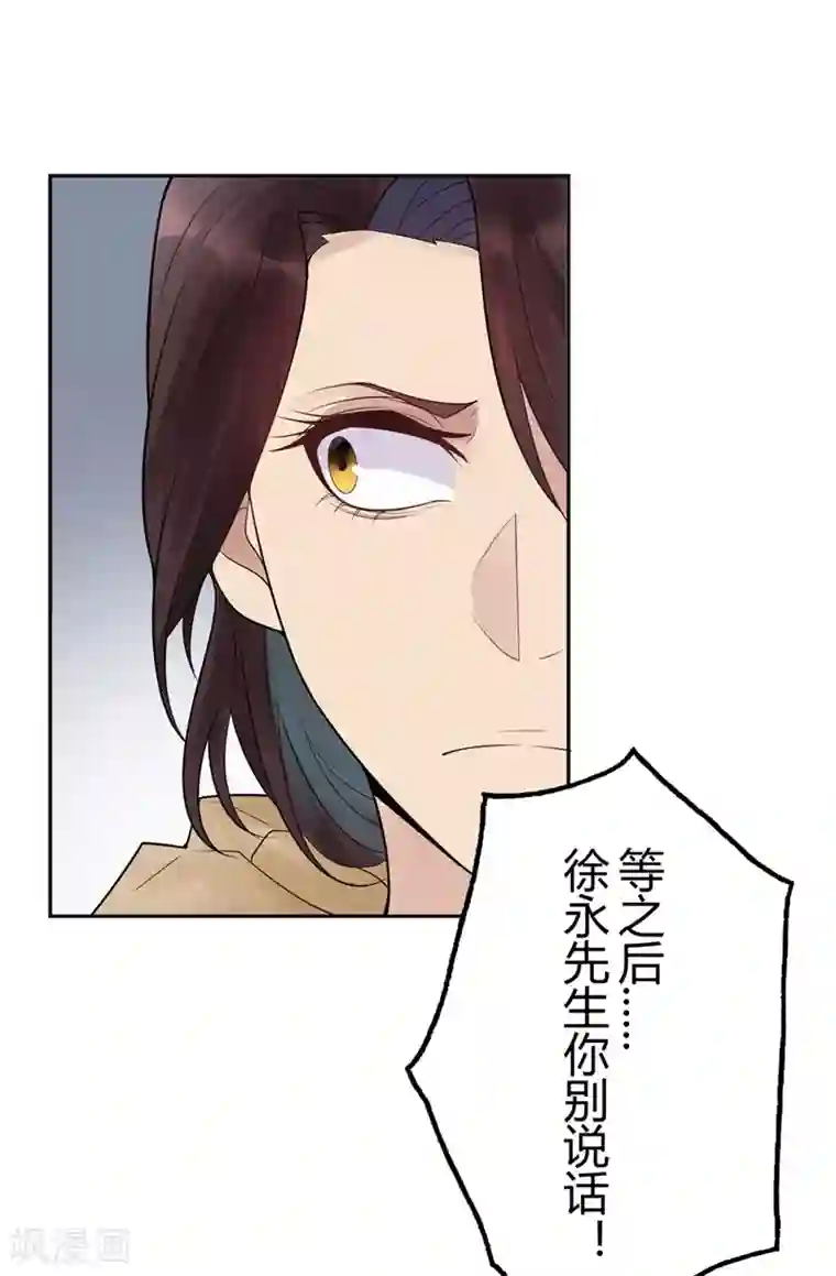 灵异人偶第29话 隐秘的大厦22