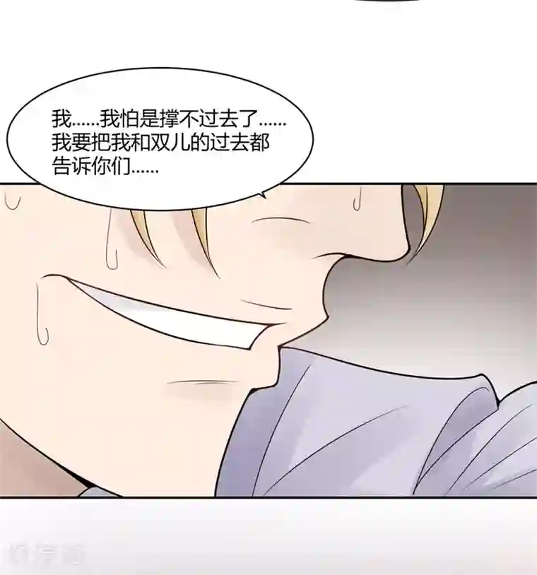 灵异人偶第29话 隐秘的大厦22