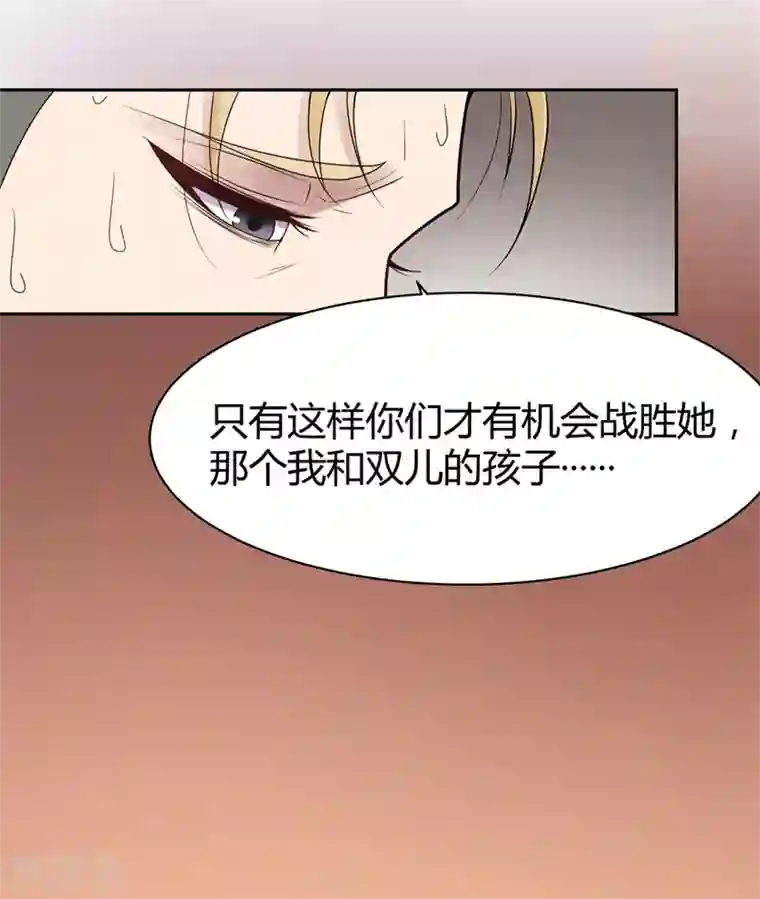 灵异人偶第29话 隐秘的大厦22